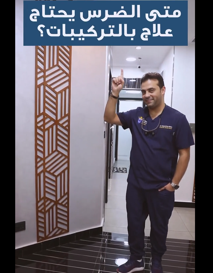 متي-نحتاج-العلاج-بالتركيبات.png