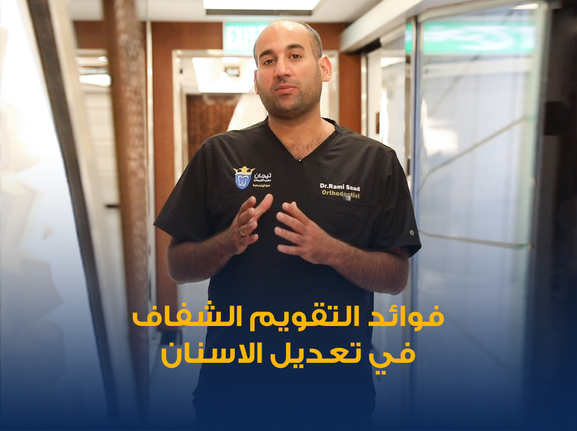 التقويم-الشفاف.png