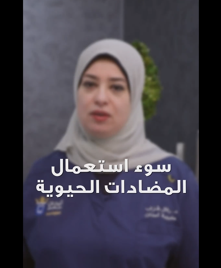 ضرورة-استخدام-المضادات-الحيوية.png