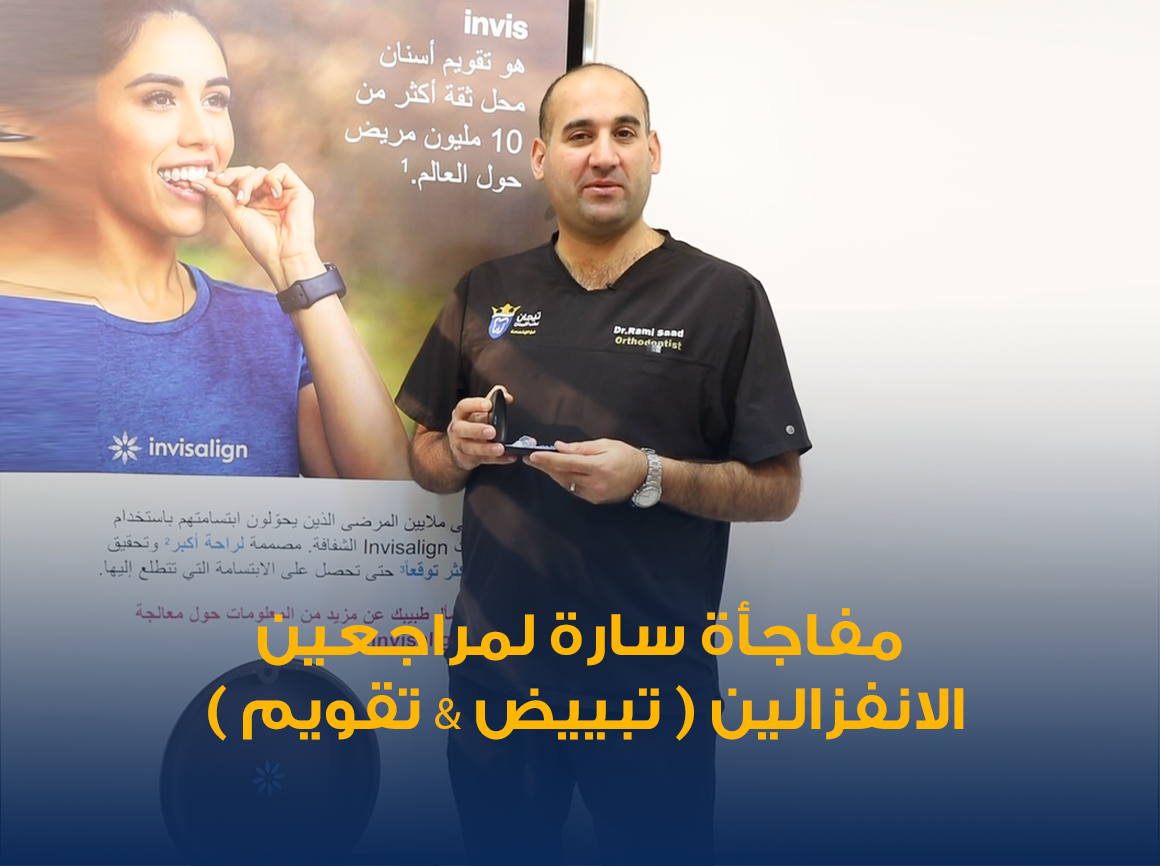 الانفزلاين.png