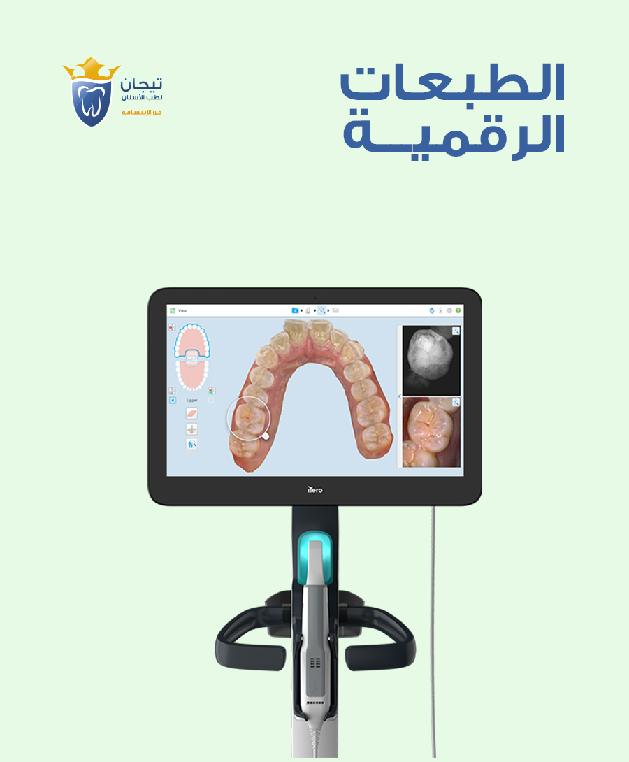 افضل عيادة اسنان في الكويت