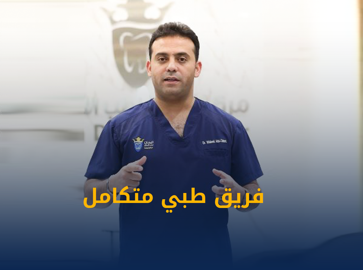 افضل-دكتور-اسنان-في-الكويت.png