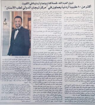 نبيل العبدالله,نبيل العبدالله تيجان,دكتور نبيل العبدالله