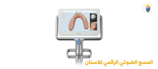 المسح الضوئي